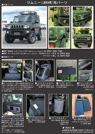 o d k style by s style スズキ ジムニー ジムニー カスタム ジムニーシエラ