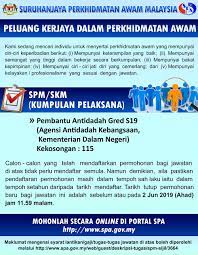 Majlis daerah tanjong malim ialah majlis daerah yang bertanggungjawab mengurus daerah muallim di. Iklan Jawatan Kosong Aadk 2019 Kerja Kosong Kerajaan
