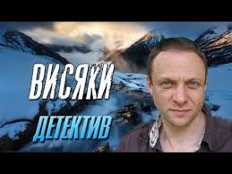 смотреть онлайн игра престолов 8 сезон все серии подряд Pin Na Doske Detektivy