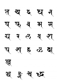 Siddham Script On Behance Hindi Calligraphy Fonts Marathi Calligraphy Font Marathi Calligraphy Use them sparingly so you don't overpower your designs, or this collection of 60 free calligraphy fonts has all your bases covered, from romantic and feminine swirls to masculine bold monoline fonts that will add. pinterest
