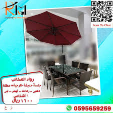 جلسة مظلة ٦ اشخاص Home Decor Patio Umbrella Decor