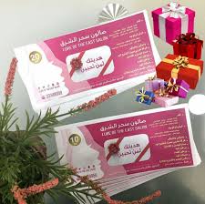 قدمي كوبون هدية لمن ت حبين بقيمة ١٠ دينار واحصلي على خدمات مجانية لك أنتي بقيمة ٣ دينار كوبون آخر بسعر ٢٠ دينار Gifts Gift Wrapping 10 Things