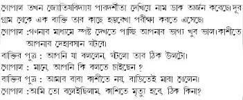 Image result for facebook sms jokes bangla
