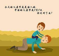 父親節快到了，總會教育部與維護家庭基金合辦相片募集活動，與各位爸爸和孩子慶祝父親節。 對象︰全港播道會堂會的家庭 參加組別︰太太組、爸爸組及家庭組 相片徵集︰5月17日（一）7am至5月30日（日）6pm 入圍相片網上投票︰6月4日（五）6pm至6月. ä»Šå¤©çš„çˆ¶è¦ªç¯€æ˜¯ç¾Žåœ‹äººçš„ ä¸­åœ‹çš„çˆ¶è¦ªç¯€æ˜¯8æœˆ8æ—¥ ä½ éŽå°äº†éº¼ æ¯æ—¥é ­æ¢