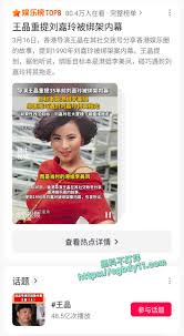 黑料吃瓜不打烊- 刘嘉玲绑架案内幕曝光导演王晶揭露强奸案实情真正想绑的人是港姐李美凤！ - 黑料不打烊-吃瓜黑料、八卦爆料，24小时不打烊