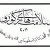 Bahas arab selamat hari guru adalah يَوْمُ مُعَلِّمٍ سَعِيْدٌ، عِيْدُ مُعَلِّمٍ سَعِيْدٌ. 1