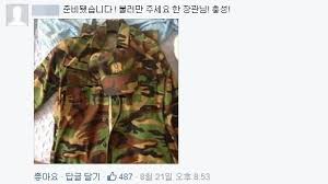 2심 재판부는 전체적 외형, 고리 유무, 재질 등에서 뚜렷한 차이를 보여 군복 단속법이 금지하는 현용 군복에 해당하지 않는다고 봤다. Sns ì™€ê¸€ì™€ê¸€ ì˜ˆë¹„êµ° Snsì— êµ°ë³µ ì¸ì¦ ë¬¼ê²° ëª…ë ¹ ëŒ€ê¸° ì¤' ë¶ˆëŸ¬ë§Œ ë‹¬ë¼ ë„¤ì´íŠ¸ ë‰´ìŠ¤