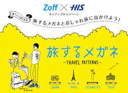 o i 旅行雑誌 チラシ バナーデザイン
