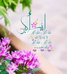 Pin By Muh Al Haddar On Bunga Ramadan Greetings Eid Mubarak Greetings Eid Greetings
