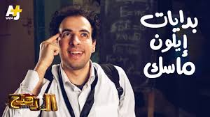تعرض المهندس والملياردير الأمريكي إيلون ماسك لاتهامات بالعنصرية على خلفية دعمه لنظرية مؤامرة تنص على أن أهرامات الجيزة بنيت بأيد كائنات فضائية. Ø§Ù„Ø¯Ø­ÙŠØ­ Ø¨Ø¯Ø§ÙŠØ§Øª Ø¥ÙŠÙ„ÙˆÙ† Ù…Ø§Ø³Ùƒ Youtube