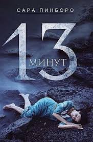 50 шагов к себе как стать счастливее читать онлайн Detektiv Uzhasy Triller Knigi Uzhasov Knigi Stivena Kinga Knigi