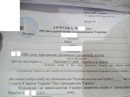 Dokumenty Neobhodimye Dlya Polucheniya Grazhdanstva Ukrainy