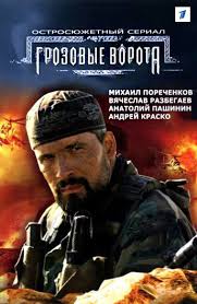 Film Marsh Brosok 2003 Smotret Onlajn Besplatno V Horoshem Hd 1080 720 Kachestve