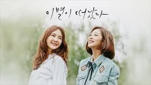 Download Drama Korea Goodbye To Goodbye Episode 1 4 Subtitle Indonesia Drakorindo