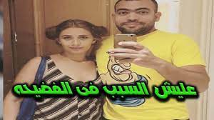 شارك خالد عليش صوراً من عقد القران توضح أجوائه، التي كانت من الواضح أنها اقتصرت على المقربين. Ø²ÙˆØ¬Ø© Ø§Ù„ÙÙ†Ø§Ù† Ø®Ø§Ù„Ø¯ Ø¹Ù„ÙŠØ´ Ù…Ø´ Ù‚Ø§ØµØ¯Ù‡ Ø£Ù†Ù‰ Ø§ÙØ¶Ø­Ù‡ Ù„ÙƒÙ† Ø§Ù†Ø§ ØªØ¹Ø¨Øª Ø¯Ù‡ Ø®Ù„Ø§Ù†Ù‰ Ø¹Ø±ÙŠØ§Ù†Ù‡ ÙˆØ³Ø· Ø§Ù„Ù†Ø§Ø³ Youtube