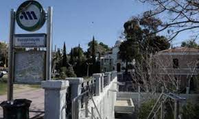 4331/2015 (άρθρο 77), κυρώθηκε η υπ' αριθμ. Allazoyn Onoma Oi Sta8moi Toy Metro Se Eyaggelismo Kai Ag Dhmhtrio Fpress Gr