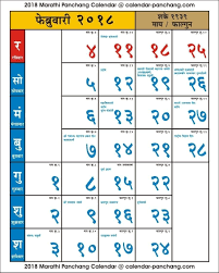 February 2019 Marathi Calendar 2019 Calendar November Calendar Calendar 2018