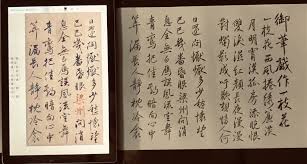 明宣宗御筆 御筆戲作一枝花 鉛筆臨習 御筆戲作一枝花一枝花 朱書 西風捲繡簾淡月明霄漢孤房添晚恨雙淚濕紅顏長夜漫漫對燭影成籲嘆想情人何日還悶懨懨多少愁懐望巴巴幾番昏眼梁州 朱書 問消息全無白雁誤風流空舞青鸞把 pencil calligraphy chinese