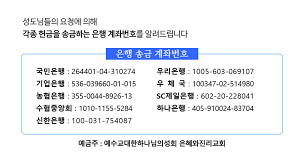 오늘은 잊고있던 하나은행 계좌번호 찾기 어떻게 하는지 함께 알아보시죠. ê°ì¢… í—Œê¸ˆ ì†¡ê¸ˆê³„ì¢Œ ì•ˆë‚´