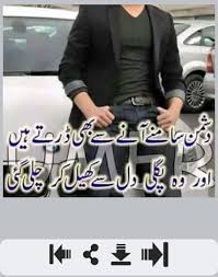 Mere dushman na mujh ko bhul sake. Dushmani Shayari Latest Version For Android Download Apk