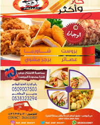 مطعم حار واكثر Hot And More1 Twitter