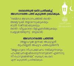 Pin By محمد نوفل بن شرف الدين كونجو On Rafi Ramadan Islam Person