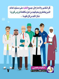 قصة شكرا أيها الطبيب بالصور رسالة شكر للاطباء والممرضين بالعربي نتعلم Family Guy Fictional Characters Character