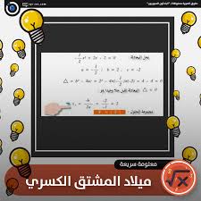 Ø§Ù„Ø¨Ø§Ø­Ø«ÙˆÙ† Ø§Ù„Ø³ÙˆØ±ÙŠÙˆÙ† Ù‡Ù„ ÙŠÙˆØ¬Ø¯ Ù…Ù…ÙŠØ² Ù„Ù…Ø¹Ø§Ø¯Ù„Ø© Ù…Ù† Ø§Ù„Ø¯Ø±Ø¬Ø© Ø§Ù„Ø®Ø§Ù…Ø³Ø©