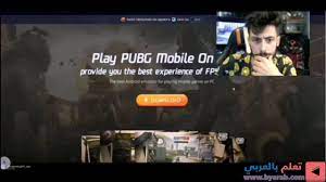 طريقة تنزيل لعبة ببجي موبايل Pubg Mobile على الكمبيوتر او لاب توب مجانا Mobile Game Playmobil Good Things