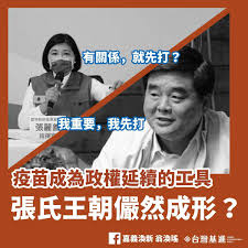 Открыть страницу «張麗善» на facebook. Aijsrq Ddgbo M