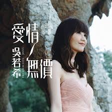 Download 沒有你還是愛你 song on finetoshine music and listen 沒有你還是愛你 song offline. 2020 06 16 å³è‹¥å¸Œ æ„›æƒ…ç„¡åƒ¹ Mp3 320k 107mb å¤šç©º éŸ³ä¹å¤©å ‚ çº¦å…‹è®ºå› åŠ æ‹¿å¤§å¤šä¼¦å¤š