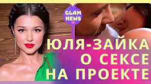 Анна богдан, юлия бельченко, розали номбре — что известно о финалистках сезона Yulya Zajka Belchenko Priznalas Byl Li U Nee Intim Na Proekte Holostyak 11 I Kogda Byl Ee Pervyj Raz Youtube
