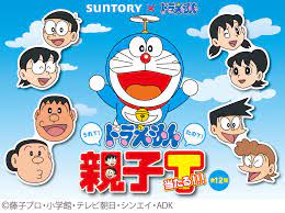サントリー ドラえもん ドラえもん うれt たのt ドラえもん親子tバスケット プレゼント キャンペーン แมว