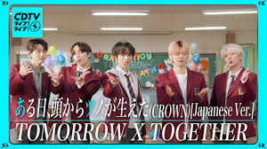 Texting zwischen txt, bts, zwischen den beiden, und zwischendurch noch mit einem fanboy der beiden gruppen, der irgendwie mit in die sache verwickelt wurde. Txt Cdtv ãƒ©ã‚¤ãƒ– ãƒ©ã‚¤ãƒ– 6 21 0x1 Lovesong ãªãŠã£ã¡æ—¥è¨˜ Kï¾Žï¾Ÿï¾Œï¾žï¾›ï½¸ï¾ž