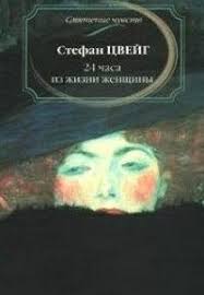стивен хокинг три книги о пространстве и времени скачать 10 Knig S Kotorymi Vy Zabudete Poest Knigi Knigi Dlya Chteniya Literatura