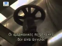 Good kids movi greek sub. Aristotle Onassis The Golden Greek Greek Subs Bbc Documentary Youtube