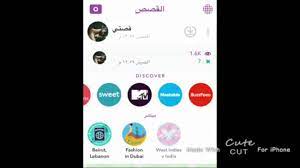 نشر سناب شات 2019 sahara blog s