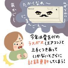 外出自粛生活で電気代がピンチ 夏のエアコンを効率よく使うには レタスクラブ 生活 自宅で仕事 子ども