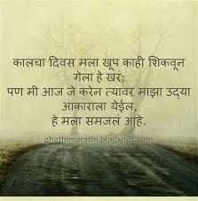 Being in a long distance relationship isn't easy, and it isn't fun. Marathi Quotes On Relationship Quotesgram