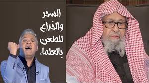 اشترك معنا وادع أصدقاءك لمتابعة الصفحة البدي. Ù…Ø¹ØªØ² Ù…Ø·Ø± ÙŠØ¬Ù‡Ù„ Ø§Ù„ÙØ±Ù‚ Ø¨ÙŠÙ† Ø§Ù„Ø£Ø°Ø§Ù† ÙˆØ§Ù„ØµÙ„Ø§Ø© ÙˆÙŠØ·Ø¹Ù† Ø¨Ø§Ù„Ø´ÙŠØ® Ø§Ù„ÙÙˆØ²Ø§Ù† ÙÙŠØ¯ÙŠÙˆ Ø§Ù„Ø¥Ø³Ù„Ø§Ù…
