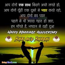 Maybe you would like to learn more about one of these? 50 Best Marriage Anniversary Wishes For Bhaiya And Bhabhi In Hindi Bdayhindi