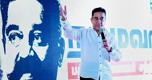 Now the logo was appreciated by other's but it seems to be a copy of the. Kamal Haasan S New Party Actor S Speech At Launch Event Was High On Rhetoric Low On Substance