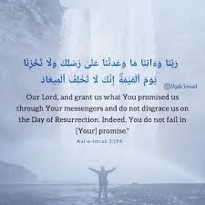 Rabbana 17 Rabbana Wa Atina Ma Wa Adtana Ala Rasulika Wa La Tukhzina Yawmal Qiyamah Innaka La Tukhliful Mi Aad 3 194 Islam Allah Download Movies Allah Ala