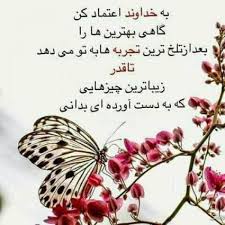 در عوض او از دلایل فرو ریزی اعتماد در فضای کسب و کار ایران حرفی نمی‌زند، و به ویژه به تاثیر سیاست خارجی بر فعل و انفعال‌های اقتصادی ایران اشاره‌ای نمیکند. Ø¨Ù‡ Ø®Ø¯Ø§ÙˆÙ†Ø¯ Ø§Ø¹ØªÙ…Ø§Ø¯ Ø¯Ø§Ø´ØªÙ‡ Ø¨Ø§Ø´