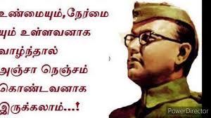Share this on whatsappvalentines day is the most awaited day for lovers. Netaji Subash Chandra Bose Quotes In Tamil Youtube