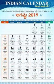 Telugu Calendar August 2019 Calendar 2019 With Holidays Calendar Calendar 2020