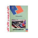 Image result for ‫خلاصه کتاب مدیریت استراتژیک فناوری اطلاعات پیام نور همراه تست‬‎