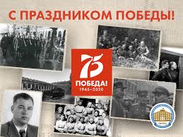 9 мая исполняется 75 лет со дня великой победы над фашисткой германией. S Dnyom Pobedy