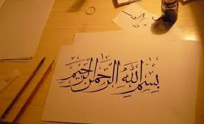 بسم الله الرحمن الرحيم ) kəlməsi ərəb dilində ifadə olub, rəhimli və mərhəmətli allahın adı ilə mənasına gəlir. 17 Kehebatan Bismillah Yang Perlu Kita Ketahui