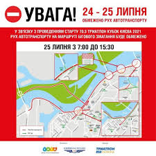 В киеве 18, 20 и 22 августа с 15:30 до 24:00 состоятся репетиции парада войск, который пройдет 24 августа. Ogranichenie Dvizheniya V Kieve 24 25 Iyulya Obnarodovan Spisok Ulic Kiev Tsn Ua